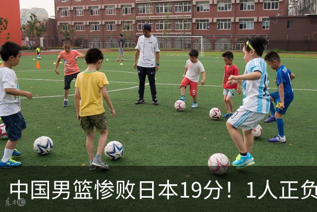 中国男篮惨败日本19分！1人正负值-22太辣眼，下场若再输就出局
