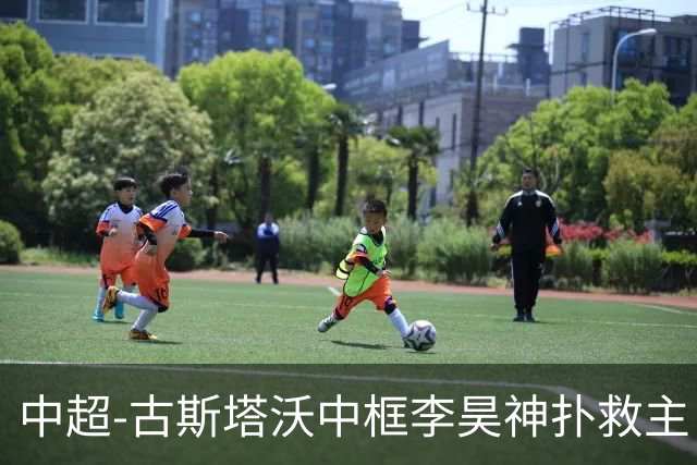 中超-古斯塔沃中框李昊神扑救主 河南队0-0闷平西海岸