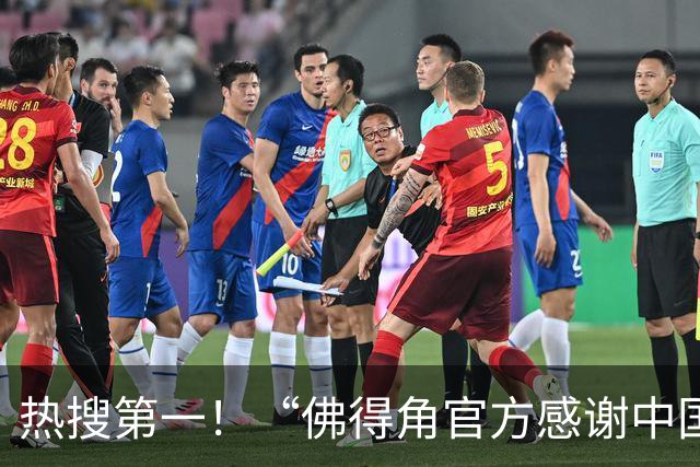 热搜第一！“佛得角官方感谢中国帮圆梦世界杯”