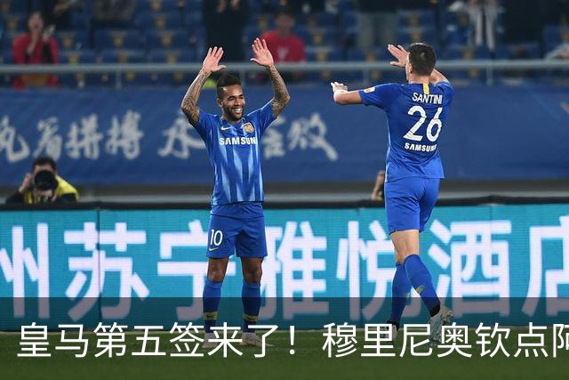 皇马第五签来了！穆里尼奥钦点阿森纳中卫 情况略复杂
