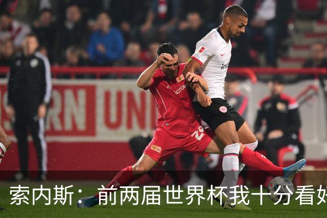 索内斯：前两届世界杯我十分看好英格兰，但今年不再有这种想法