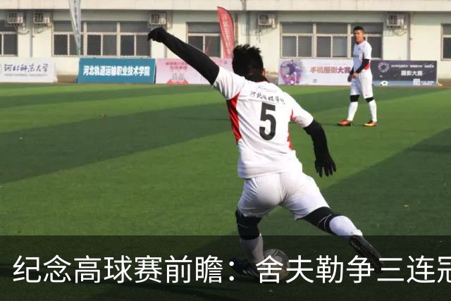 纪念高球赛前瞻：舍夫勒争三连冠 麦克罗伊归来