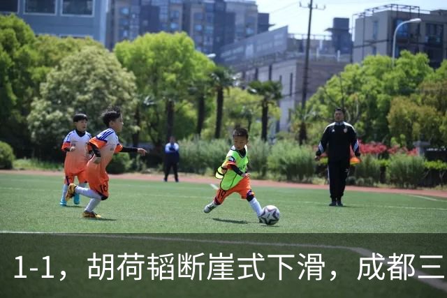 1-1，胡荷韬断崖式下滑，成都三连平 约翰昏招频出 郑智是平局大师