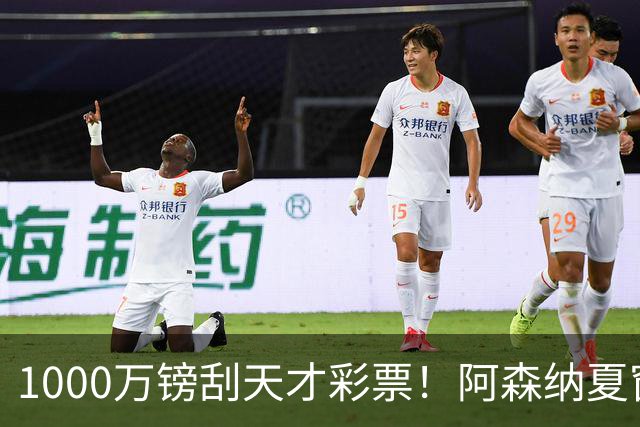 1000万镑刮天才彩票！阿森纳夏窗双线提速，皇马挖角彻底碰壁