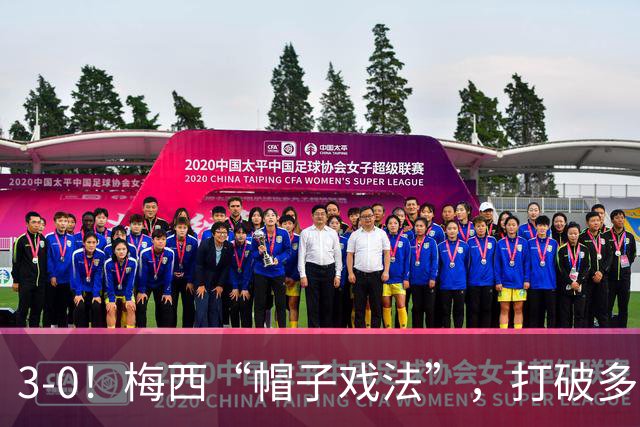 3-0！梅西“帽子戏法”，打破多项纪录，齐达内儿子“发挥失常”