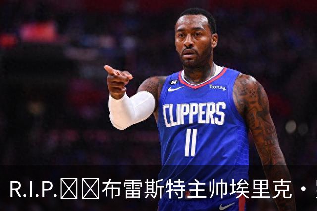 R.I.P.🕯️布雷斯特主帅埃里克·罗伊因胰腺癌去世，终年58岁